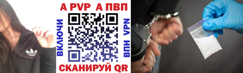 Alpha-PVP кристаллы omg ссылка Магас