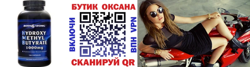 Бутират жидкий экстази  Магас 