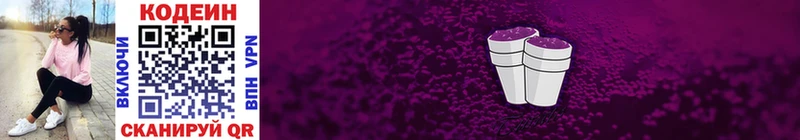 это телеграм  Магас  Кодеин напиток Lean (лин)  закладки 
